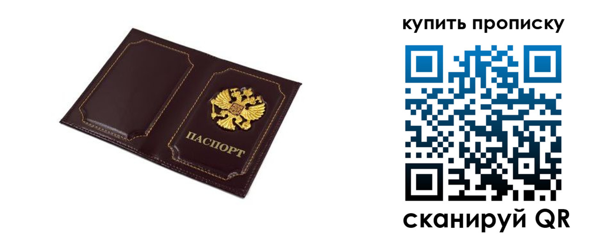 купить прописку в Заволжье