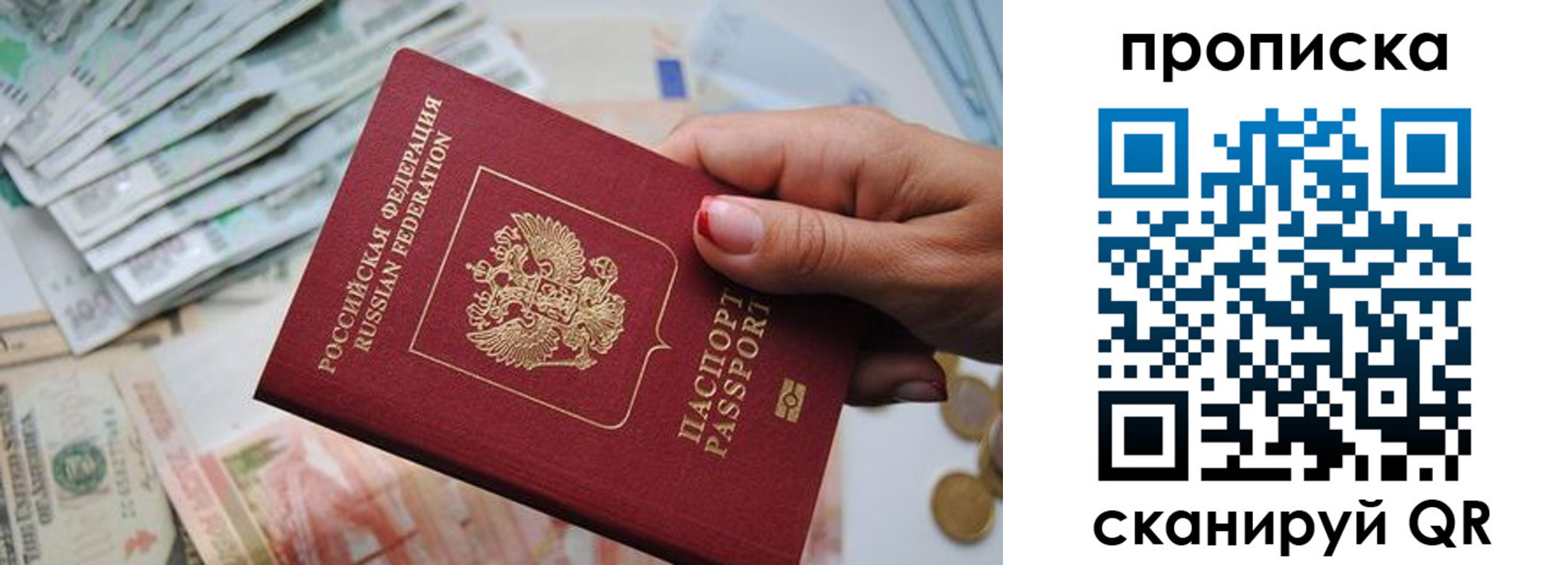 прописка для кредита в Заволжье