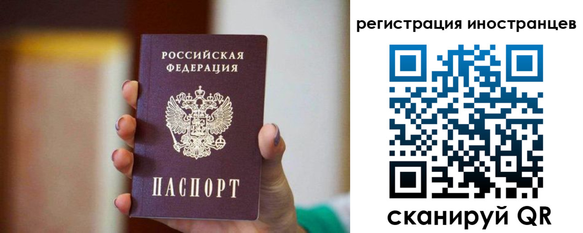 купить прописку в Заволжье