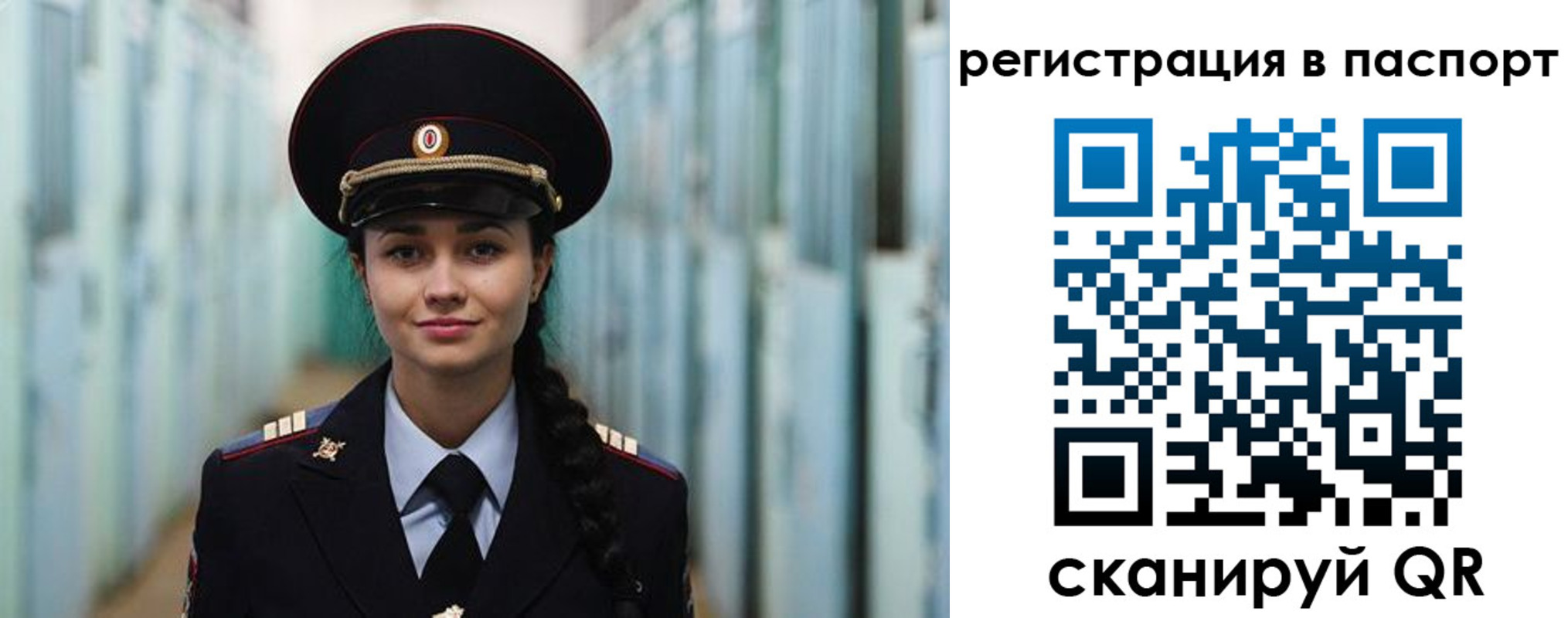 временная регистрация в квартире в Заволжье