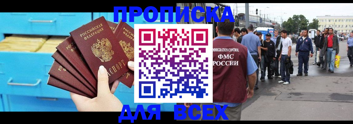 прописка ребенка в Заволжье