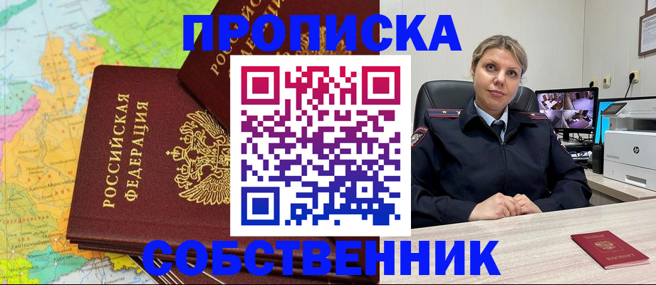 прописка гарантия в Заволжье