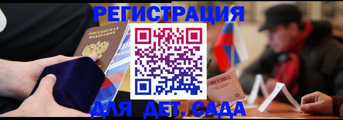 временная регистрация госуслуги в Заволжье