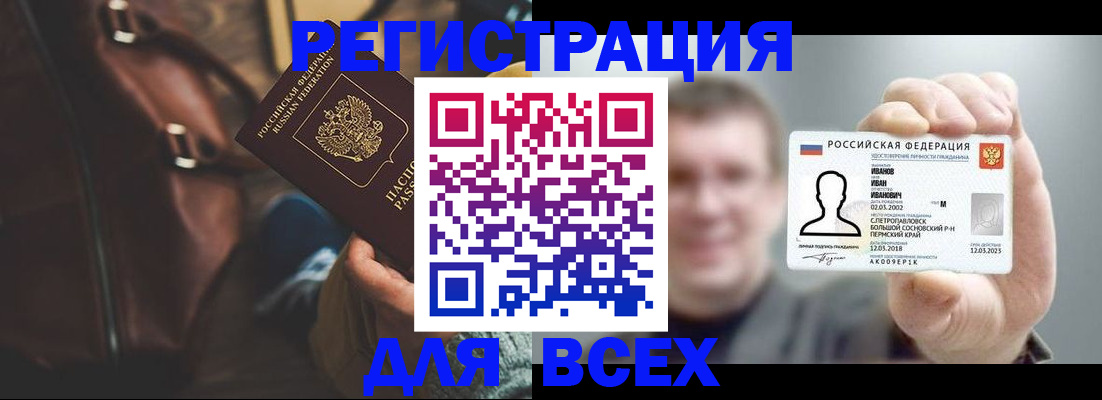 временная регистрация в квартире в Заволжье