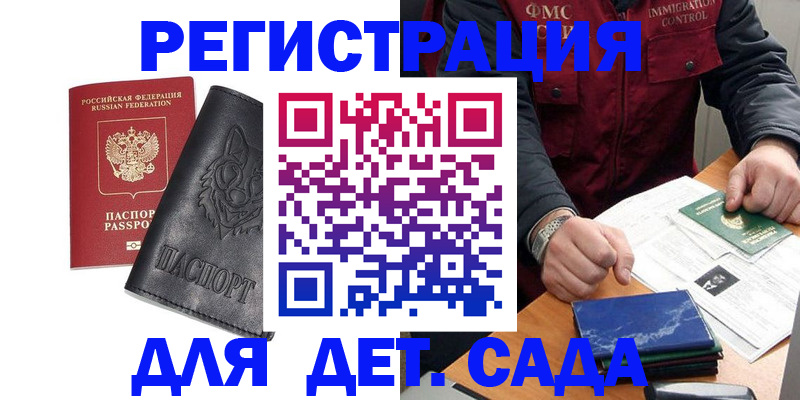 временная регистрация в квартире в Заволжье