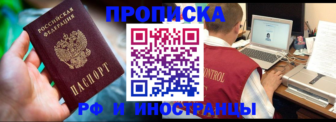 прописка для военкомата в Заволжье