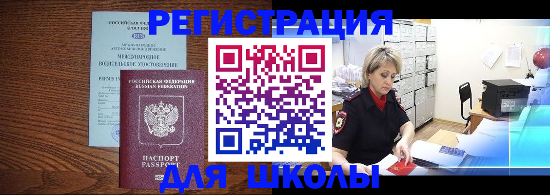временная регистрация в Заволжье