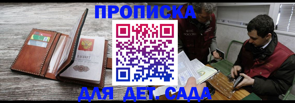 регистрация для школы в Заволжье