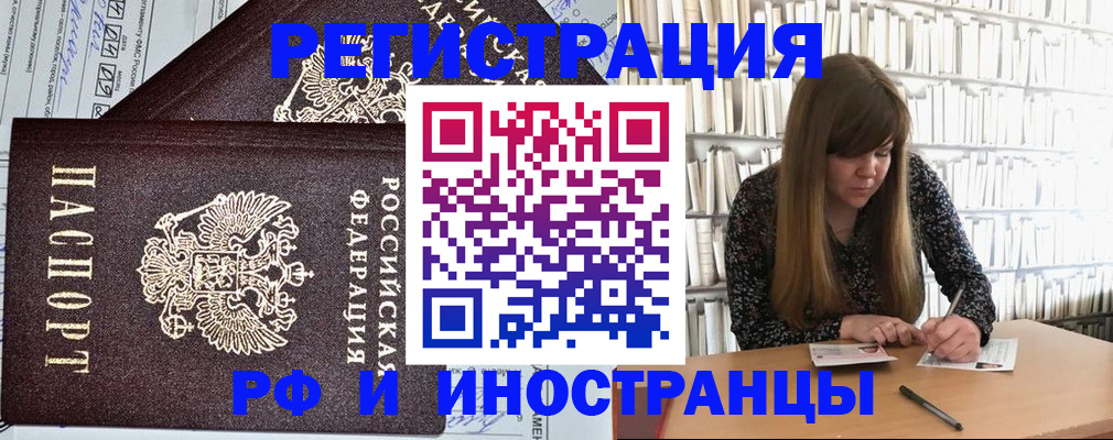 временная регистрация госуслуги в Заволжье